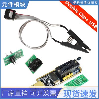 SOIC8 SOP8 Flash Chip IC Test Clips Socket Adpter Programmer