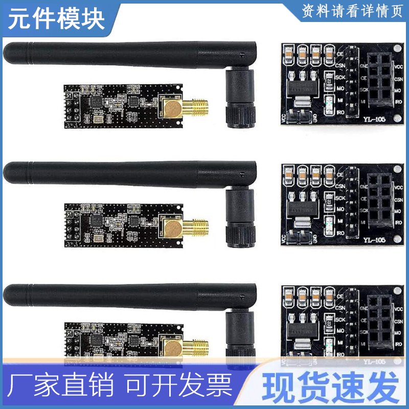 3pcs NRF24L01+PA+LNA RF Transceiver Module with Antenna 2.4