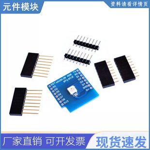 10套 Esp8266 批量 For 模块 Wemos Rgb Shield Ws2812b