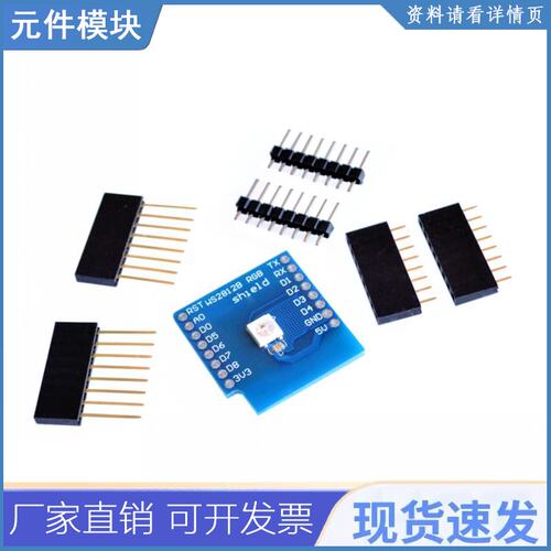 10套/批量 Esp8266 For Wemos D1 模块 Ws2812b Rgb Shield For W