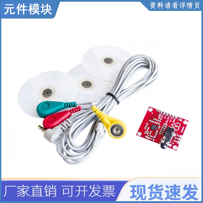 心电模块 Ad8232 心电测量脉搏心电监护传感器模块套件