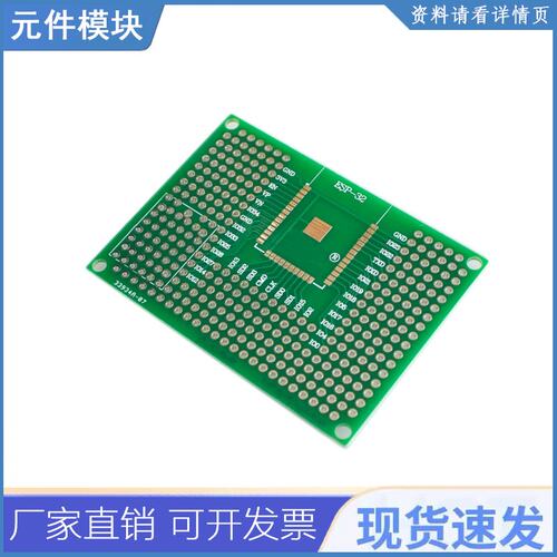 10pcs/lot 5x7cm 双面原型 Pcb 面包板通用板适用于 Uno R3 Esp82