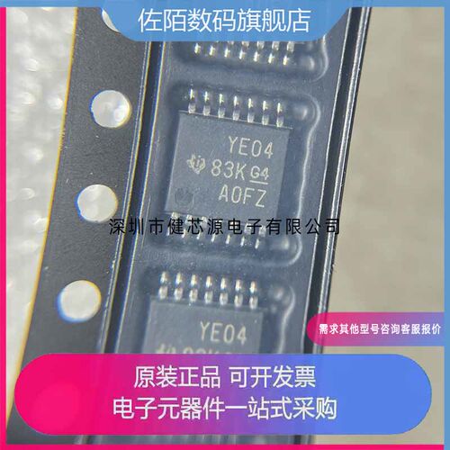 TXB0104PWR TXS0104EPWR YE04 YF04E 转换电压电平TXB0104PW