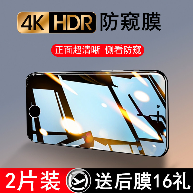 派派乐苹果8plus钢化膜苹果7防窥iPhone8plus全屏i6s防偷窥se二代偷窃全包边ip7隐私6splus手机八贴刚化玻璃|ruв категории Цифровые аксессуары, аксессуары для мобильных телефонов, телефон маска - от Buy2taobao.com для оказания профессиональной услуги покупки агента Taobao