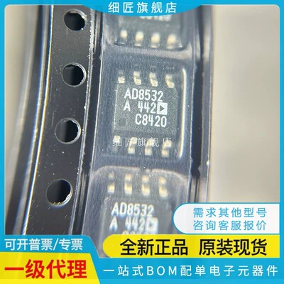全新原装 AD8052A 8132A 8532A 8542A 8602A AR ARZ-REEL7 -REEL