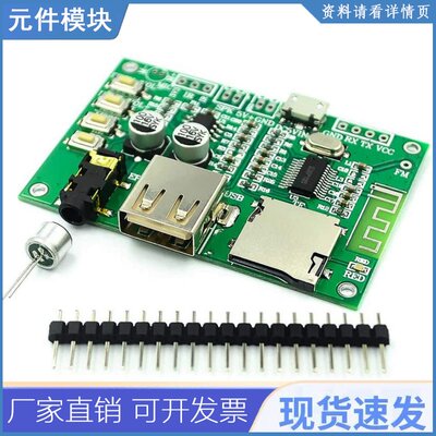 BT201双模5.0蓝牙无损音频功放板模块Tf卡U盘Ble Spp串口透传