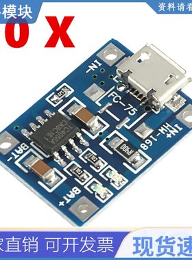 10pcs/lot TP4056 5V TENSTAR机器人1A Micro USB 18650锂电池充