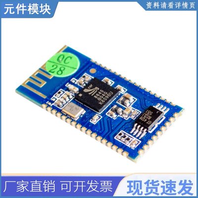 新款csr8645 4.0低功耗蓝牙立体声音频模块支持aptx