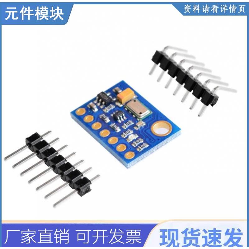 GY-63 MS5611-01BA03 大气压强传感器 高精度模块数字 3-5V