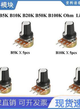 25pcs Linear Potentiometer 5K 10K 20K 50K 100K Ohm 3 Termina