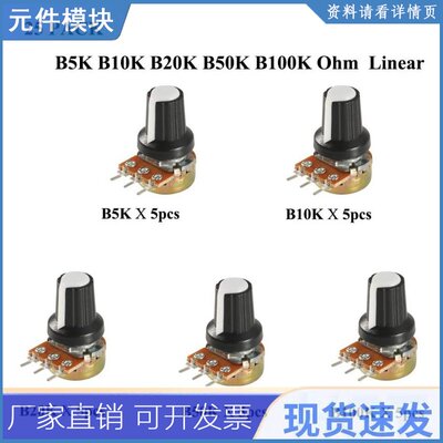 25pcs Linear Potentiometer 5K 10K 20K 50K 100K Ohm 3 Termina
