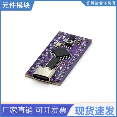 Lgt8f328p Lqfp32 Minievb 替换 Rduino 适用于 Nano V3.0 Ht42b5