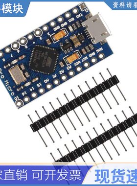 Pro Micro ATmega32U4 5V/16MHz Module Board with 2 Row pin He