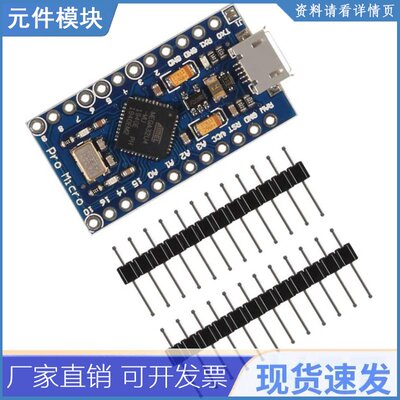 Pro Micro ATmega32U4 5V/16MHz Module Board with 2 Row pin He
