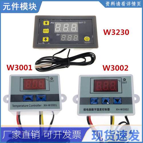 W3001 W3002 W3230发光发光管数字恒温器恒温器温度控制器110V-22