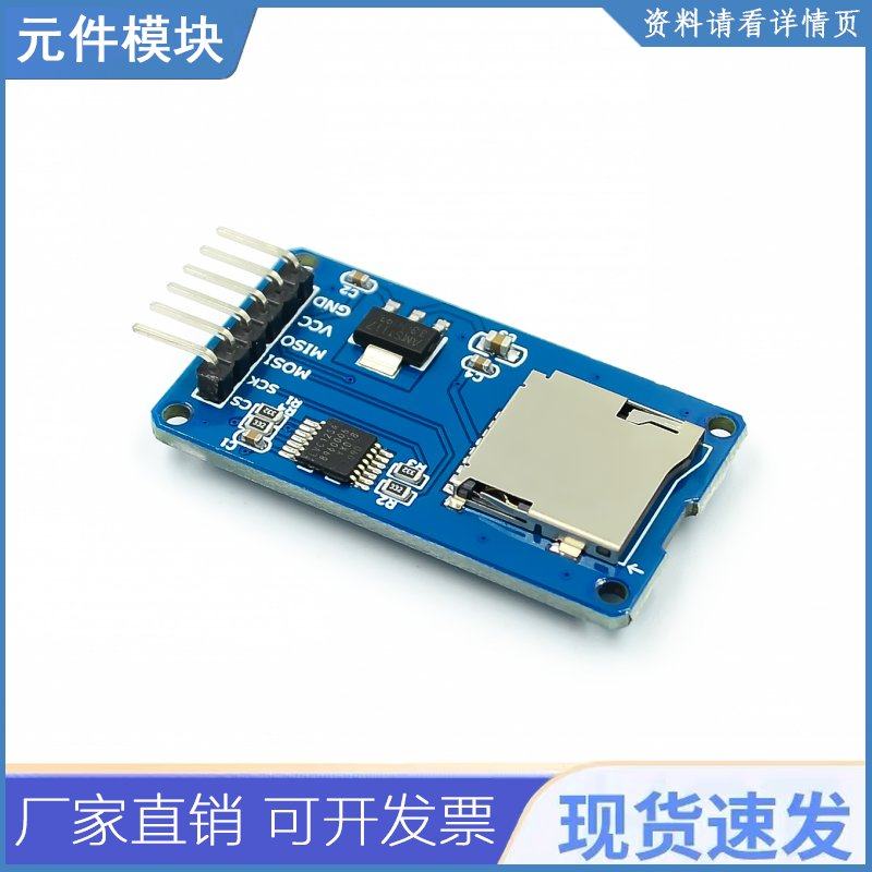 Micro Sd存储扩展板 Micro Sd Tf卡内存扩展模块spi For
