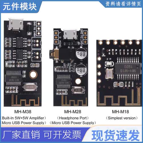 MH-MX8 MP3解码板蓝牙4.2 5.0音频模块Verlustfreie立体声DIY改装