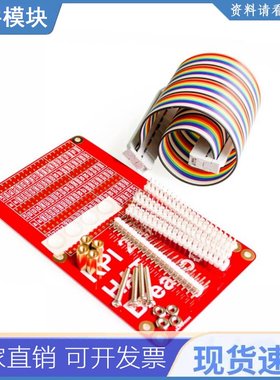 Raspberry Pi 3 Hat Gpio 扩展板 + 40p 电缆套件 - 红色