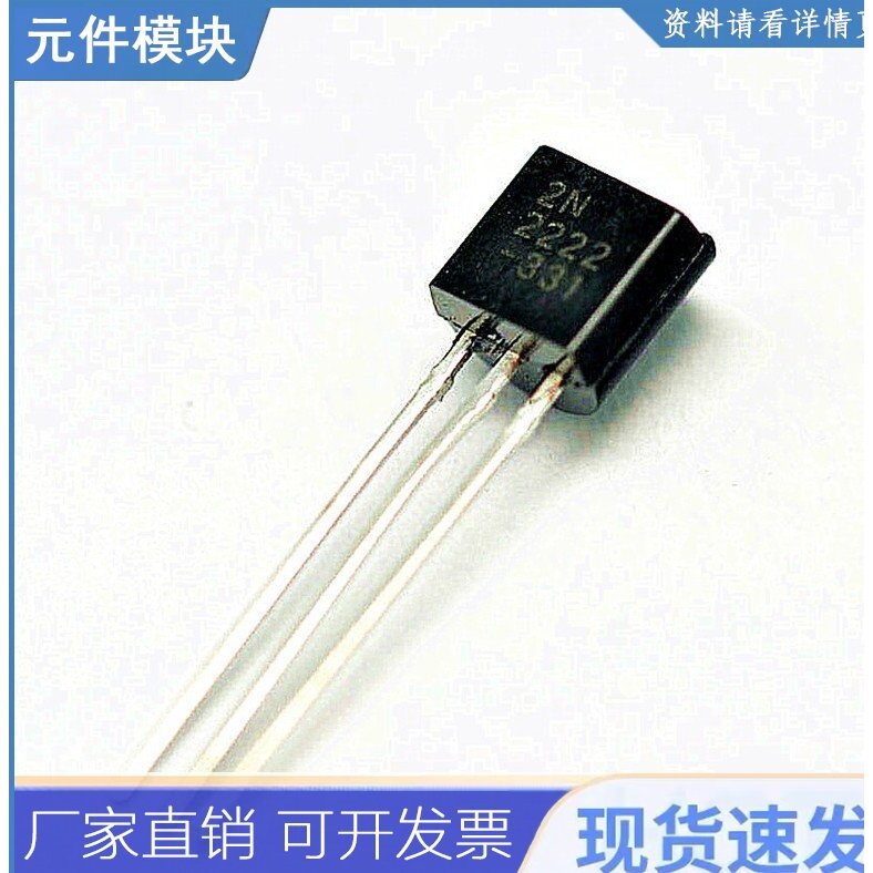 1000 Pcs 2n2222 2n2222a To-92 Npn开关晶体管