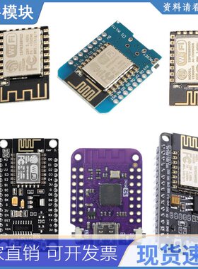 esp8266 12e 12f ESP32 S2 Mini WIFI 板无线模块 CH340/CP2102 N