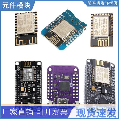 esp8266 12e 12f ESP32 S2 Mini WIFI 板无线模块 CH340/CP2102 N