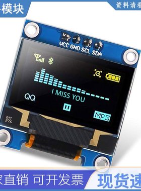0.96英寸液晶显示模块IIC串行蓝色128X64 I2C SSD1306 12864 Ardu