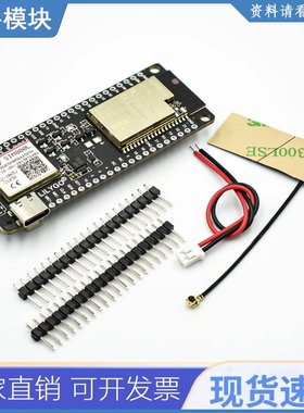 TTGO T-Call V1.4 ESP32 WIFI无线蓝牙模块SIM卡 SIM800H代替800L