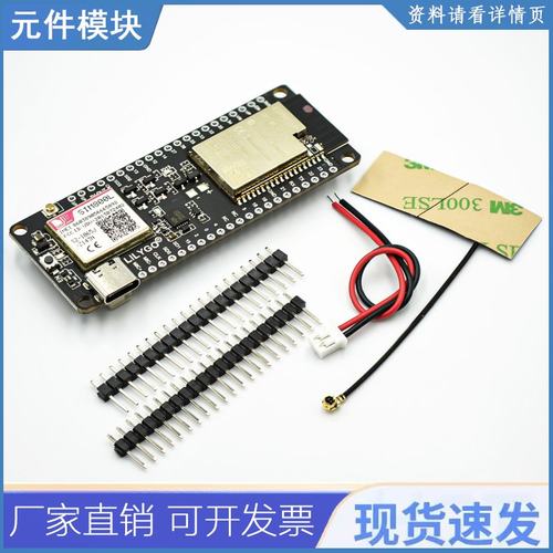 TTGO T-Call V1.4 ESP32 WIFI无线蓝牙模块SIM卡 SIM800H代替800L