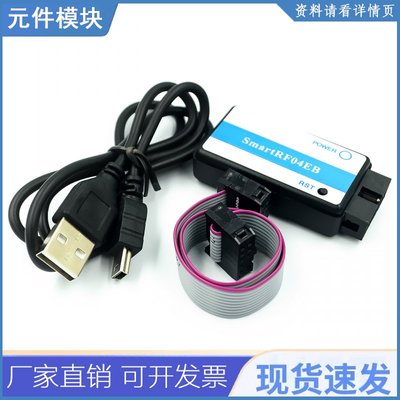 Smartrf04eb Cc1110 Cc2530 Zigbee 模块 Usb 下载器仿真器 Mcu M