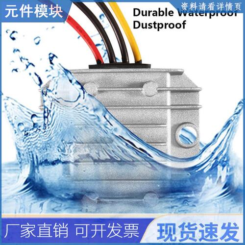 DC Voltage Converter Waterproof Automatic Buck Boost Convert