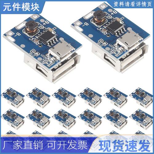 20PCS升压升压5V 1A电源模块锂电池充电保护板134N3P DIY充电器US