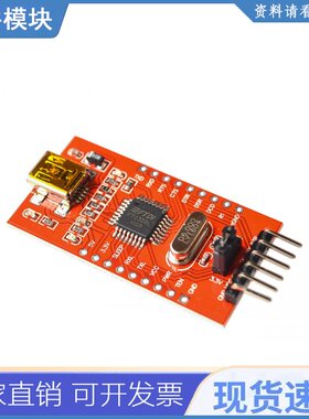 Ft232 Ft232bl Ft232rl Usb 2.0 转 Ttl 电平下载电缆到串口板适