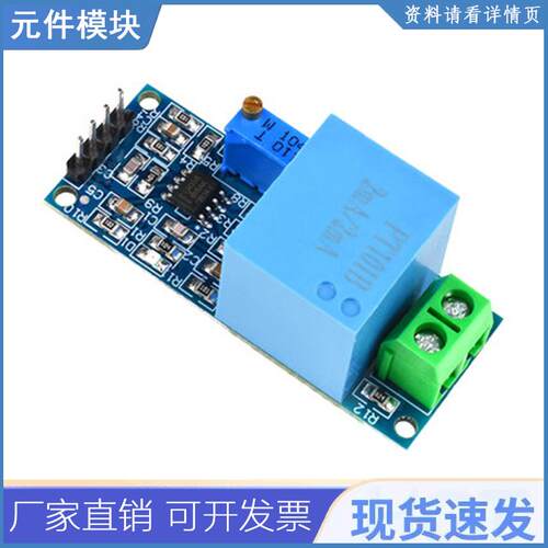 ZMPT101B电压互感器模块 单相 交流 有源输出 电压传感器信号采集