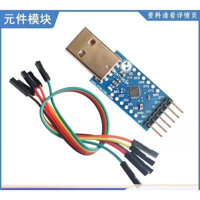 Usb 2.0 转 Ttl Uart 6pin 模块串行转换器 Cp2104 Stc Prgmr 用