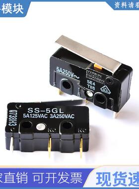 欧姆龙行程微动开关SS-5 5GL 5GL2-F 5GL13 01 10 10GL 5GL111 TD