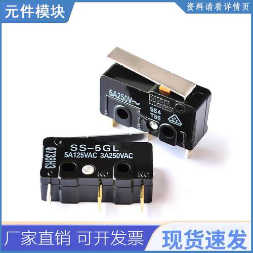 欧姆龙行程微动开关SS-5 5GL 5GL2-F 5GL13 01 10 10GL 5GL111 TD