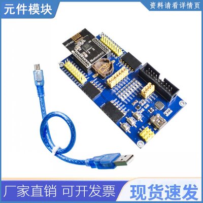Nrf51822 评估套件 Ble4.0 蓝牙 2.4g 无线开发套件，专为 Nrf518