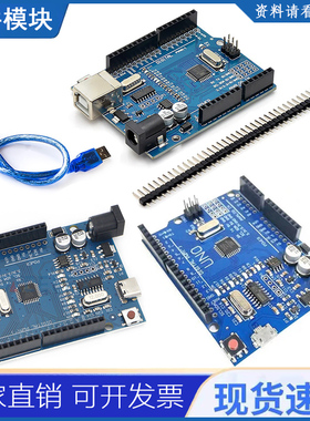 UNO主板16Mhz单片机MEGA328P模块R3改进控制开发版CH340G行家版本