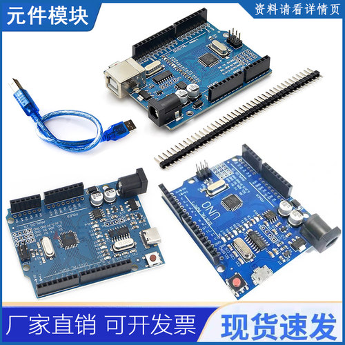 UNO主板16Mhz单片机MEGA328P模块R3改进控制开发版CH340G行家版本