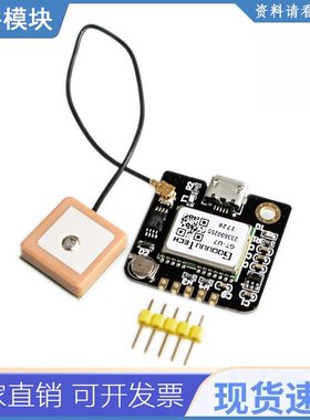 Gt-u7 Gps模块导航卫星定位 兼容neo-6m 51单片机 Stm32 For Ardu