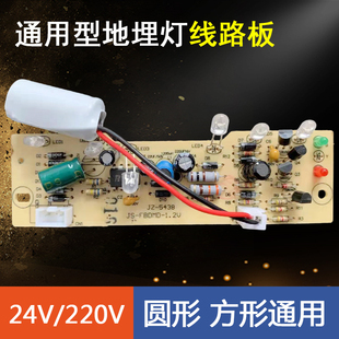 地面疏散指示灯线路地标灯维修配件灯芯消防地埋灯24V220V线路板
