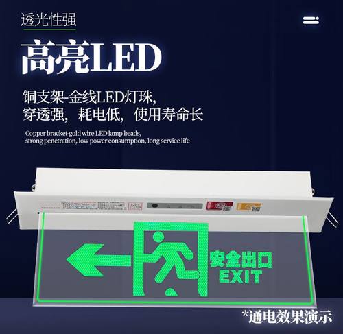 嵌顶安全出口疏散吸顶透明指示灯