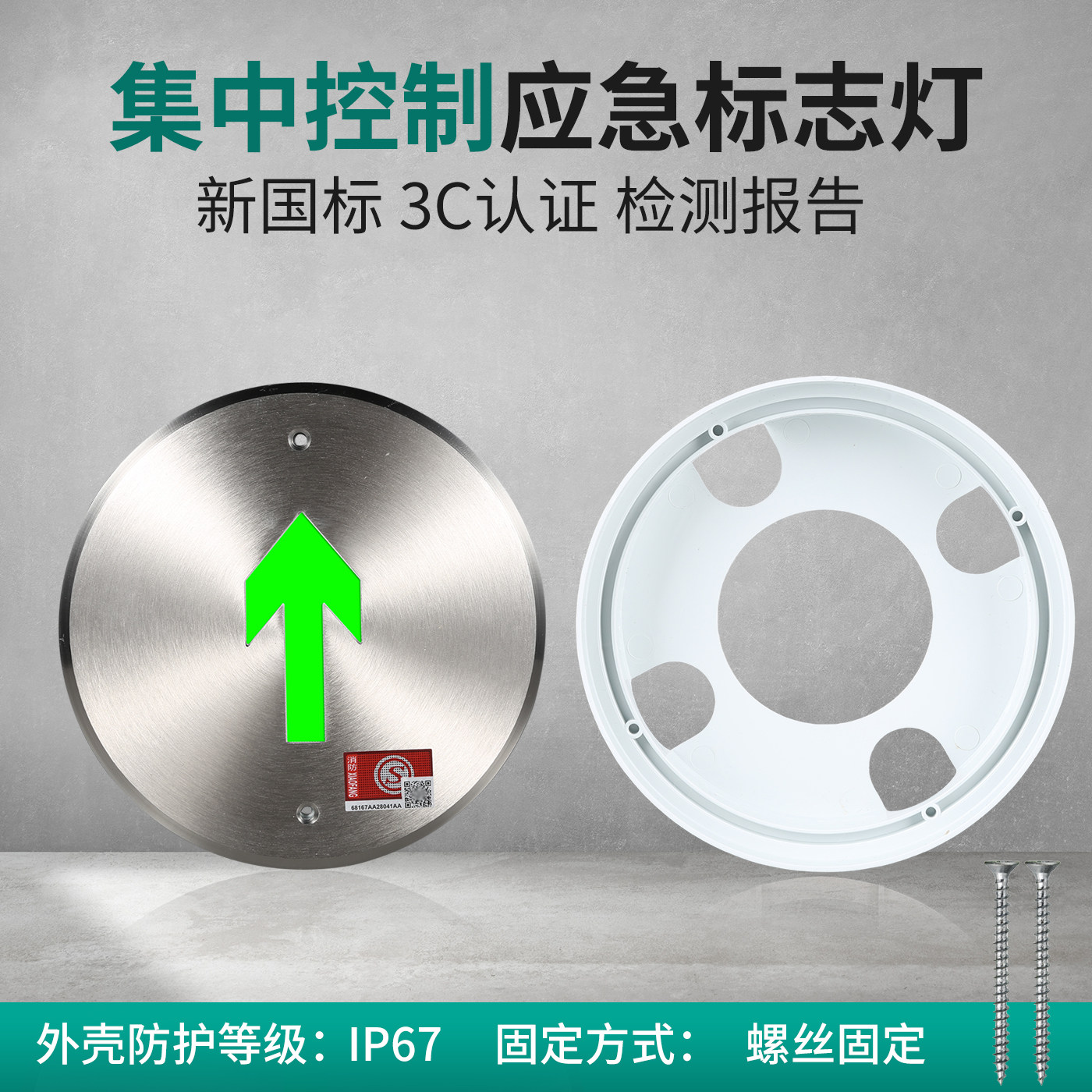 泰和安钢面圆形地面疏散指示灯图片