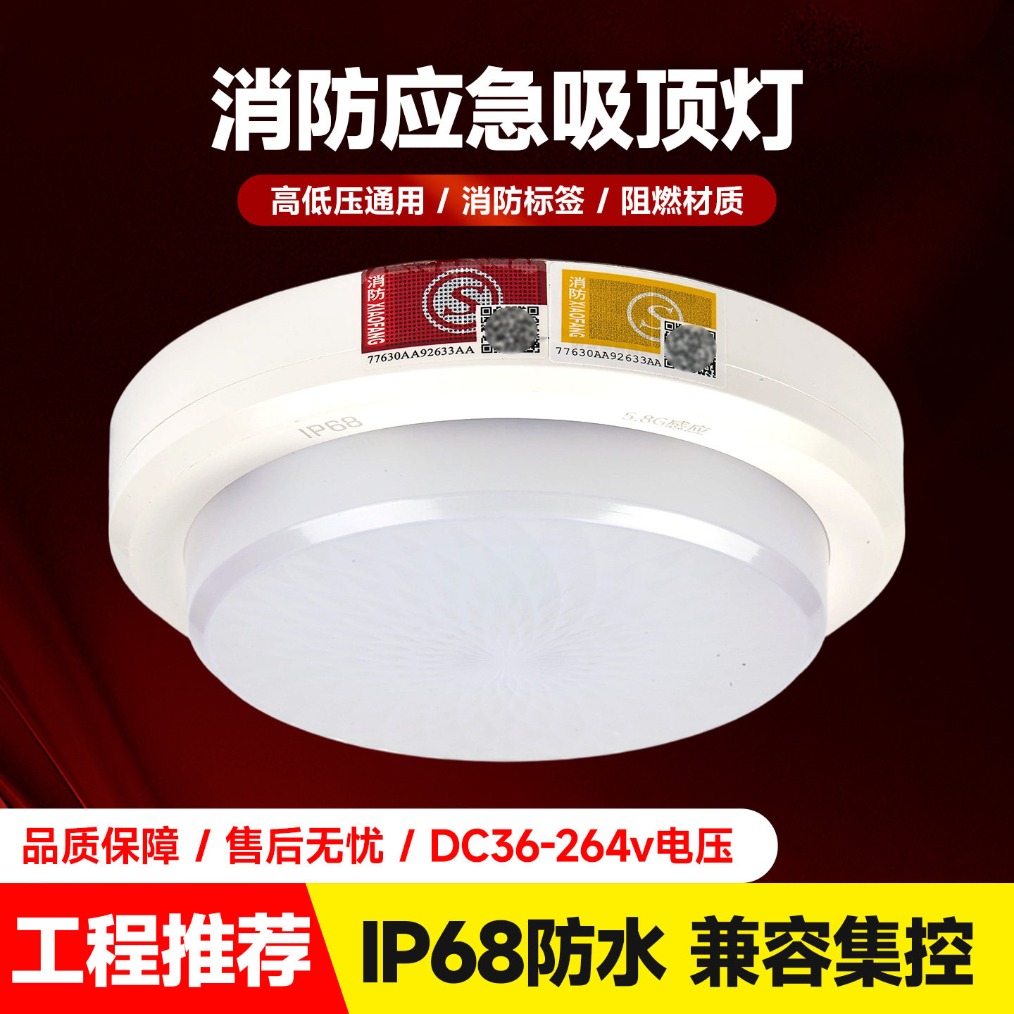 敏华电工明装应急吸顶灯