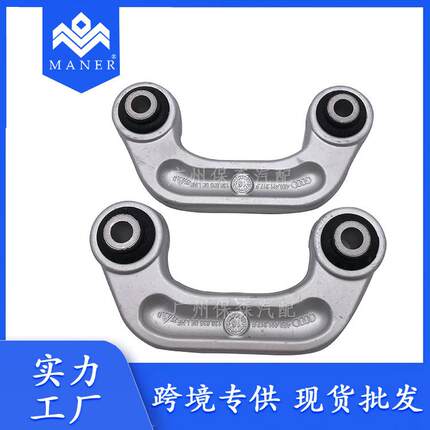 适用于奥迪平衡杆连接杆下摆臂连接杆平衡杆吊耳 4E0411317F