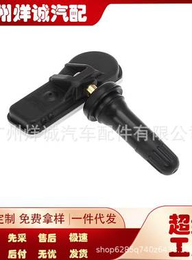 52933-B2100适用现代起亚轮胎压力传感器 胎压监测器52933B2100