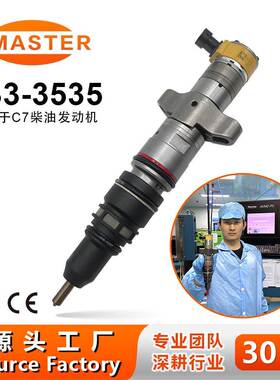 喷油器233-3535 适用C7 E324D E325D发动机