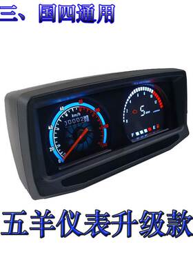 GLPRO125摩托车HORSE EK数字仪表委内瑞拉KEEWAY150 Tool125码表