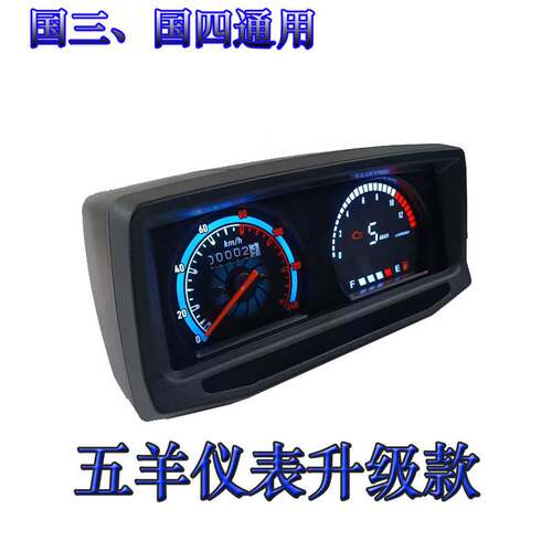 GLPRO125摩托车HORSE EK数字仪表委内瑞拉KEEWAY150 Tool125码表
