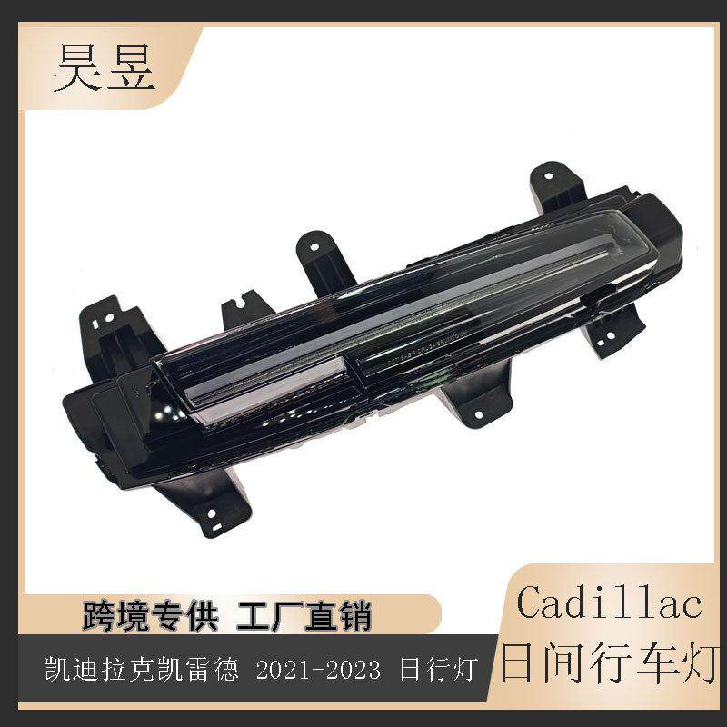 适用2021-2023款凯迪拉克Escalade前照灯射灯日间行车灯85117442